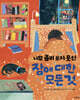 너무 졸려 묻지 못한 잠에 대한 모든 것