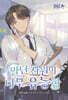 말단 사원이 너무 유능함 6