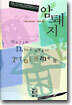 암퇘지