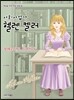 사회사업가 헬렌 켈러