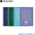 옥스포드 5000드로잉북A5
