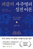 피클의 사주명리 실전