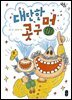 대단한 콧구멍