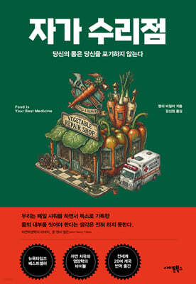 자가 수리점