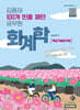 김용재 100개 빈출 패턴 공무원 회계학 핵심기출요약집