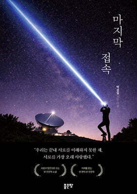 마지막 접속