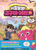 어쩔뚱땡! 고구마머리TV 12권 : 고산 지대 히말라야 탈출 작전!