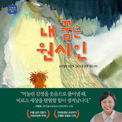 내 꿈은 원시인