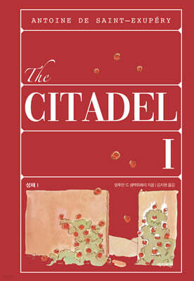 성채1