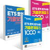 ETS 토익 정기시험 기출문제집 1000 Vol. 5 RC + ETS 토익 정기시험 기출문제집 1000 Vol. 5 LC + ETS 토익 기출보카(VOCA) 세트