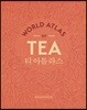 티 아틀라스