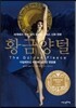 황금양털