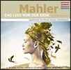 Linos Ensemble 말러: 대지의 노래 (챔버 오케스트라 버전) (Mahler: Das Lied vo Der Erde)