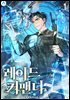 레이드 커맨더 01