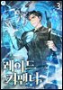 레이드 커맨더 03