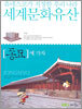 종묘에 가자