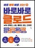 바로바로 클로드 with 코워크, 스킬, 클로드 코드, 디자인