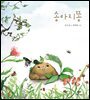 송아지똥