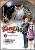 라면 서유기 1
