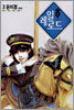 레일로드 3
