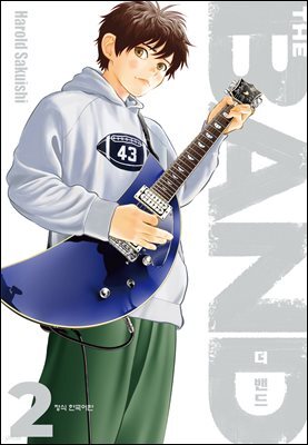 THE BAND (더 밴드) 02권