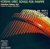 [중고] V.A. / 팬 파이프 가곡선집 - 환상의 선율 시리즈 1 (srcd1014)