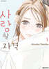 사랑할 자격 1