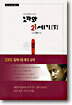 노자와 21세기 2