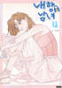 내향남녀 4