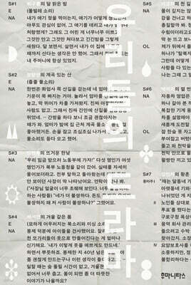 우리들의 드라마