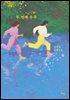 두 번째 우주