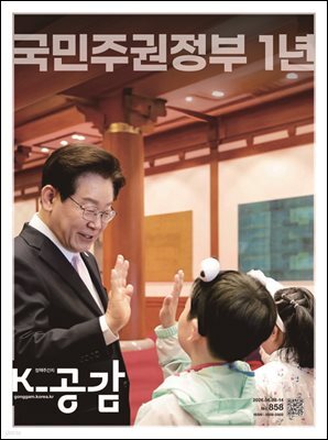 K-공감 858호