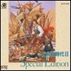 [중고] O.S.T. / 대항해시대 2 Special Edition (수입/ECH-1061)