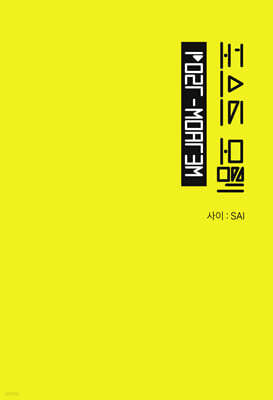 포스트모템