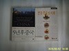참돌.학고방.전병서.김종현(2권) / 5년 후 중국 (세계를 변화시킬 중국 7대산업으로 살펴본).현대 중국의 이해 - 정보란참조