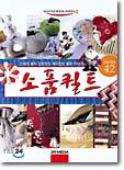 소품퀼트