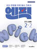 엔픽 중등 과학 2-2 (2026년)