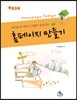 홈페이지 만들기