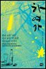 하여가