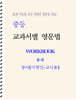 중등 교과서별 영문법 워크북 중2-2 동아(이병민) 교사용 (2026년)