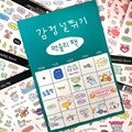 [수키도키] 감정널뛰기 스티커 올인원팩