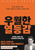 [대여] 우월한 열등감