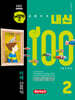 버블티 내신100 고등공통국어 2 미래(신유식) 기출문제집 개념학습편 (2026년)