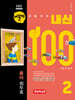 버블티 내신100 고등공통국어 2 동아(최두호) 내신대비서 개념학습편 (2026년)