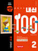 버블티 내신100 고등공통국어 2 해냄(임광찬) 기출문제집 개념학습편 (2026년)