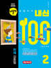 버블티 내신100 고등공통국어 2 천재(김종철) 내신대비서 개념학습편 (2026년)