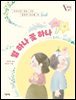 별 하나 꽃 하나