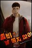 좀비가 날 물지 않아