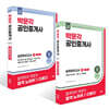 2026 박문각 공인중개사 실전모의고사 세트 (1차+2차)