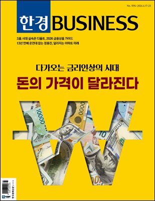 한경비즈니스 1594호
